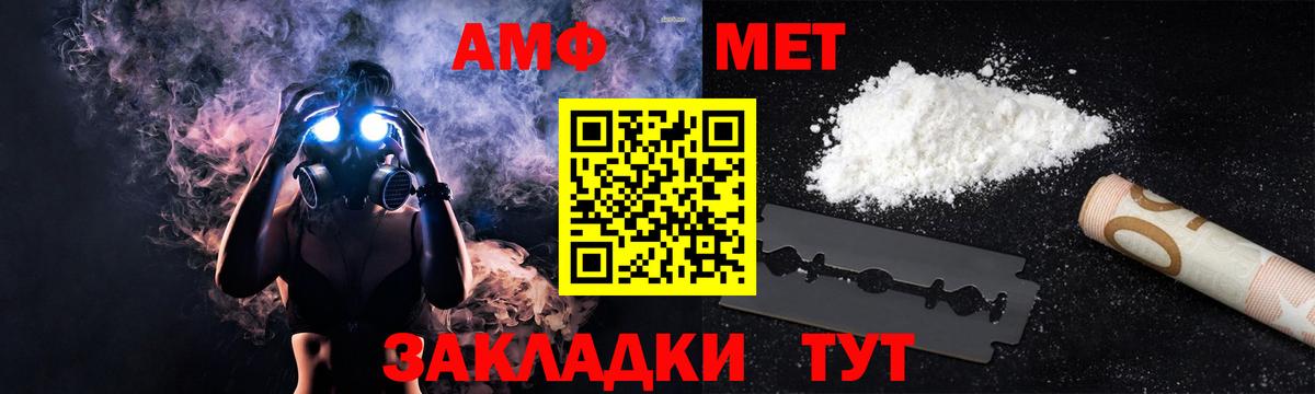 АМФЕТАМИН 98%  Вход с VPN  АМФ  Кировск 