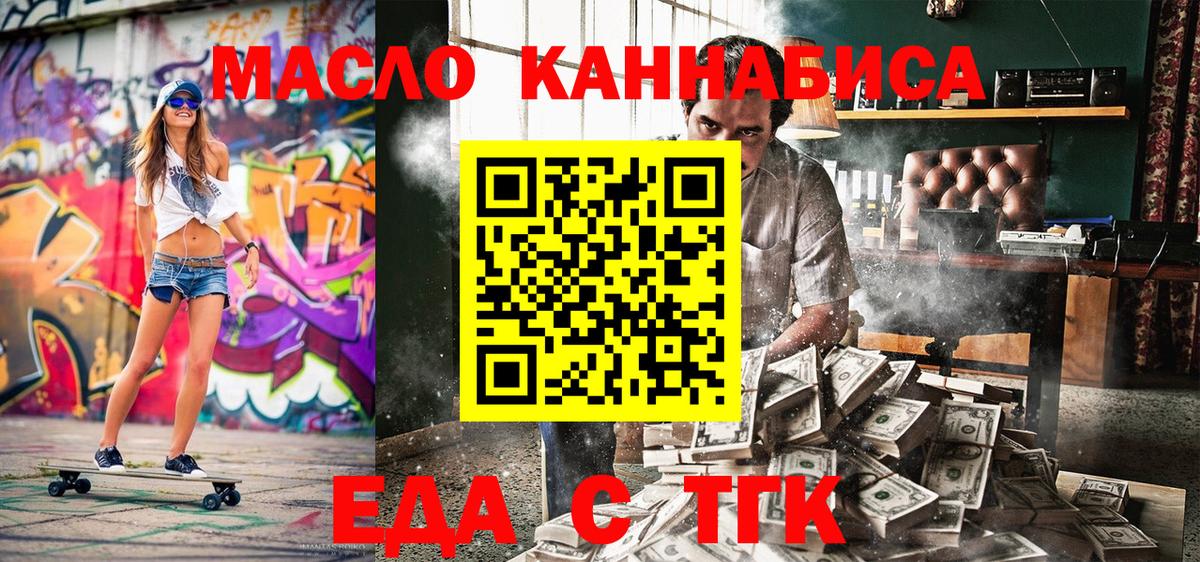Cannafood конопля Кировск