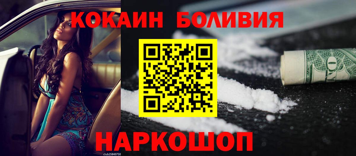 КОКАИН Fish Scale Кировск