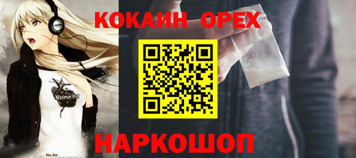 Кокаин  Cocaine VHQ  Вход с VPN  Кировск  Cocaine 98% 