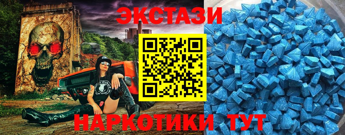 Экстази VHQ  ЭКСТАЗИ mix  Кировск  Вход с VPN 