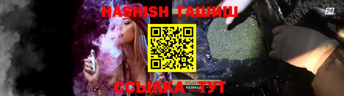 Гашиш Ice-O-Lator  ГАШИШ убойный  Кировск  Вход с VPN 