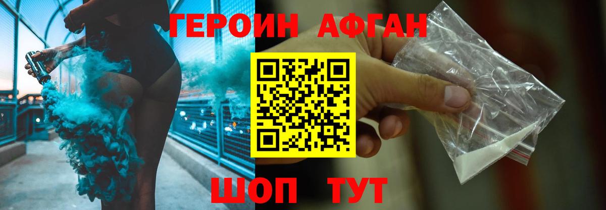 Героин герыч Кировск