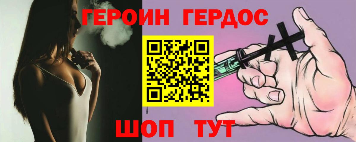 Кировск  Героин гречка  ГЕРОИН  Вход с VPN 