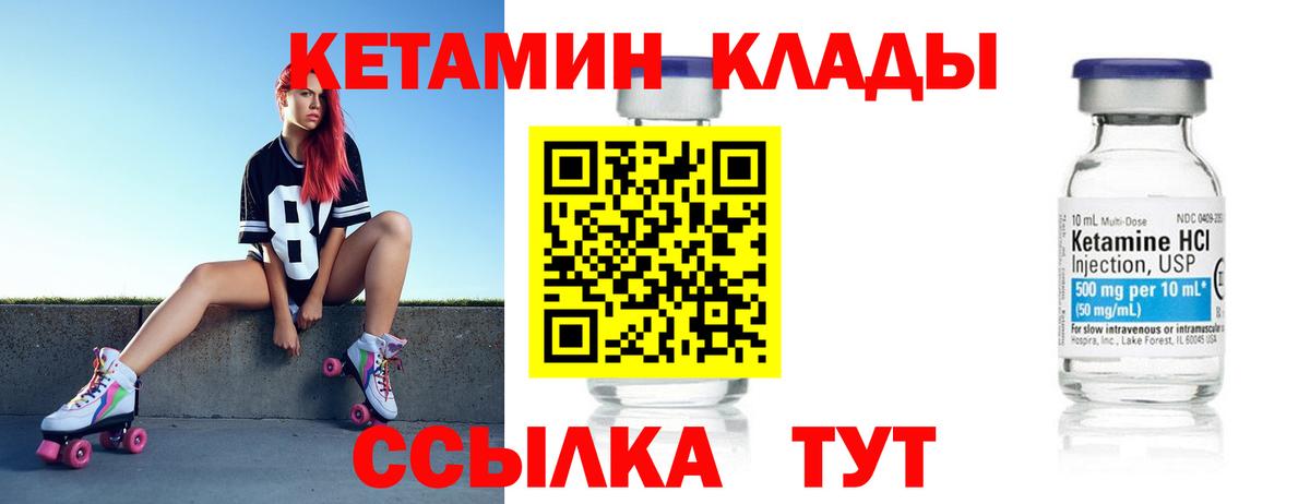 Кетамин ketamine  Вход с VPN  ссылка на мегу tor  Кировск  Кетамин VHQ 