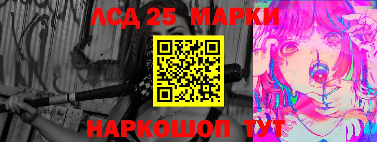 Кировск  Лсд 25 экстази  ЛСД экстази кислота  Вход с VPN  LSD-25 экстази ecstasy 