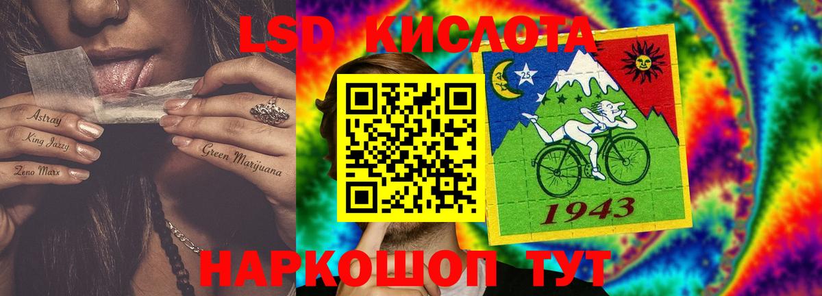 LSD-25 экстази ecstasy Кировск