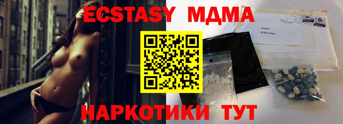 MDMA Molly  МДМА  Кировск  МДМА кристаллы  Вход с VPN 