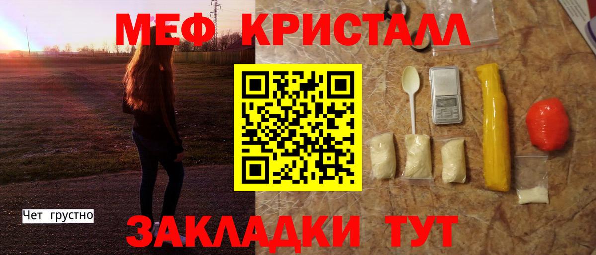 МЕФ  МЕФ  Кировск  Вход с VPN  МЕФ мука 