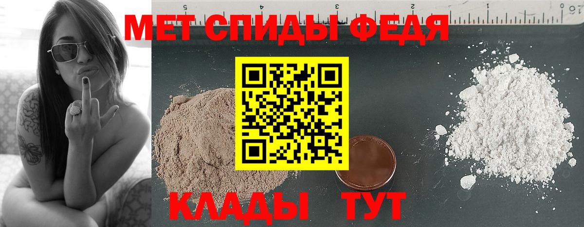 МЕТАМФЕТАМИН мет Кировск