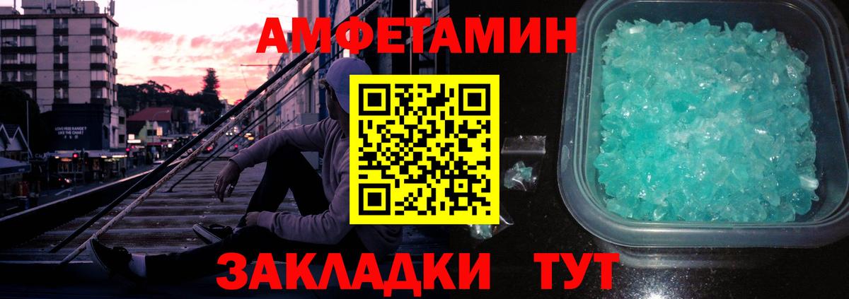 МЕТАМФЕТАМИН мет  Метамфетамин  Кировск  Вход с VPN 