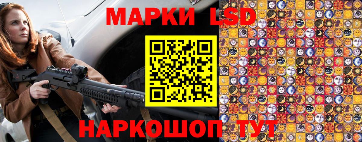 Наркотические марки 1500мкг  Вход с VPN  Кировск 