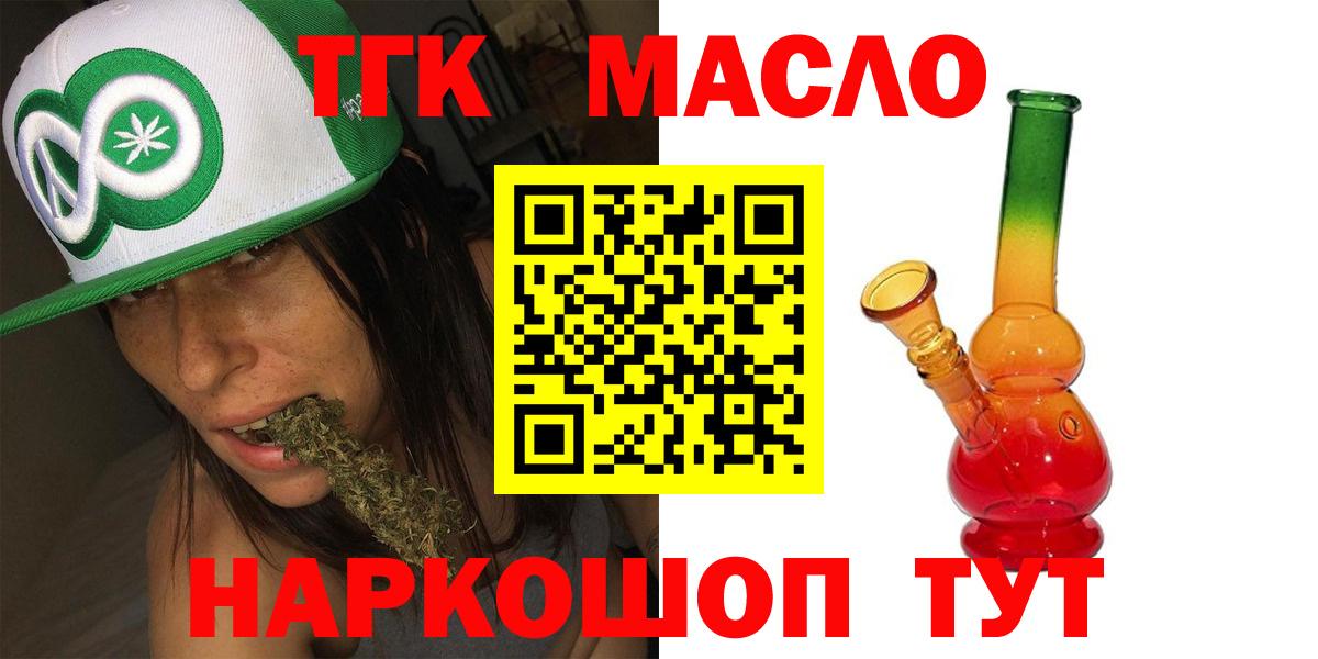 Кировск  Дистиллят ТГК вейп с тгк  ТГК вейп  Вход с VPN 